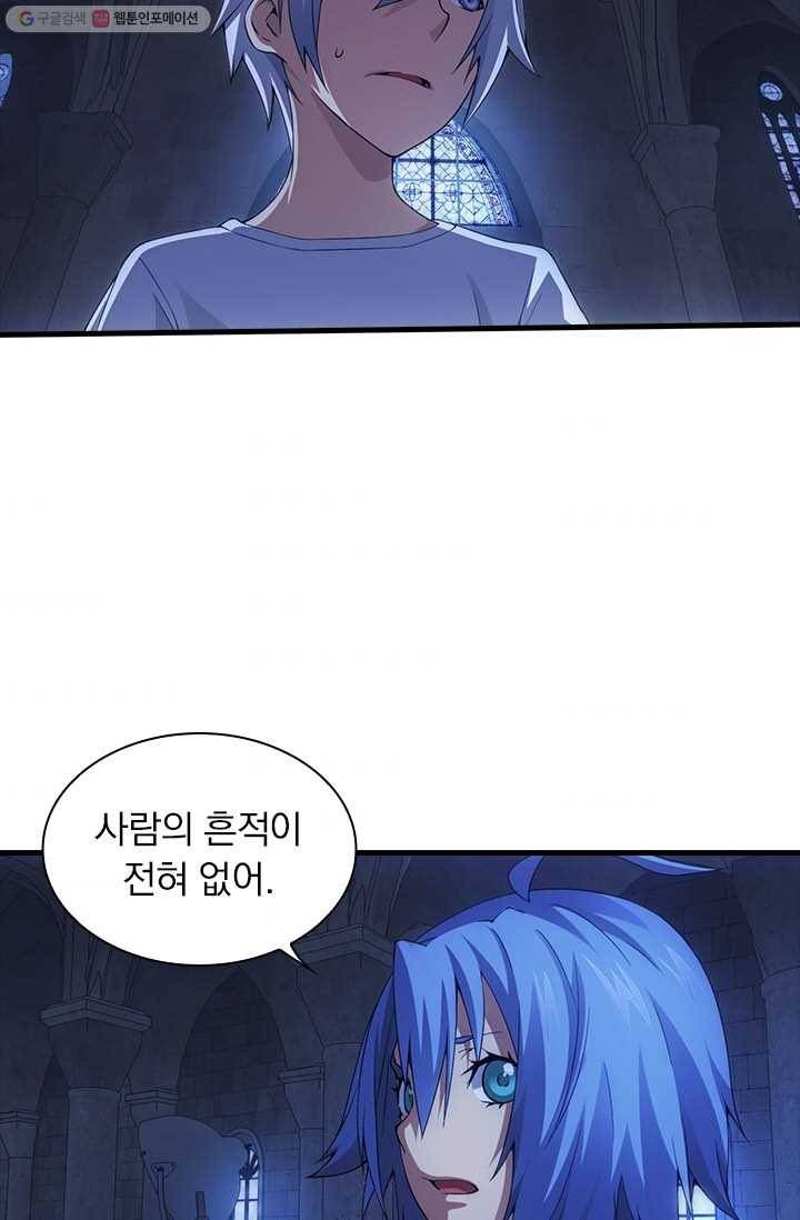 열혈전사의 부활 - 헌터학원 35화 4