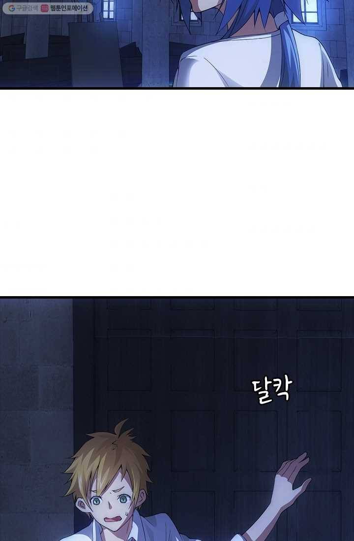 열혈전사의 부활 - 헌터학원 35화 5