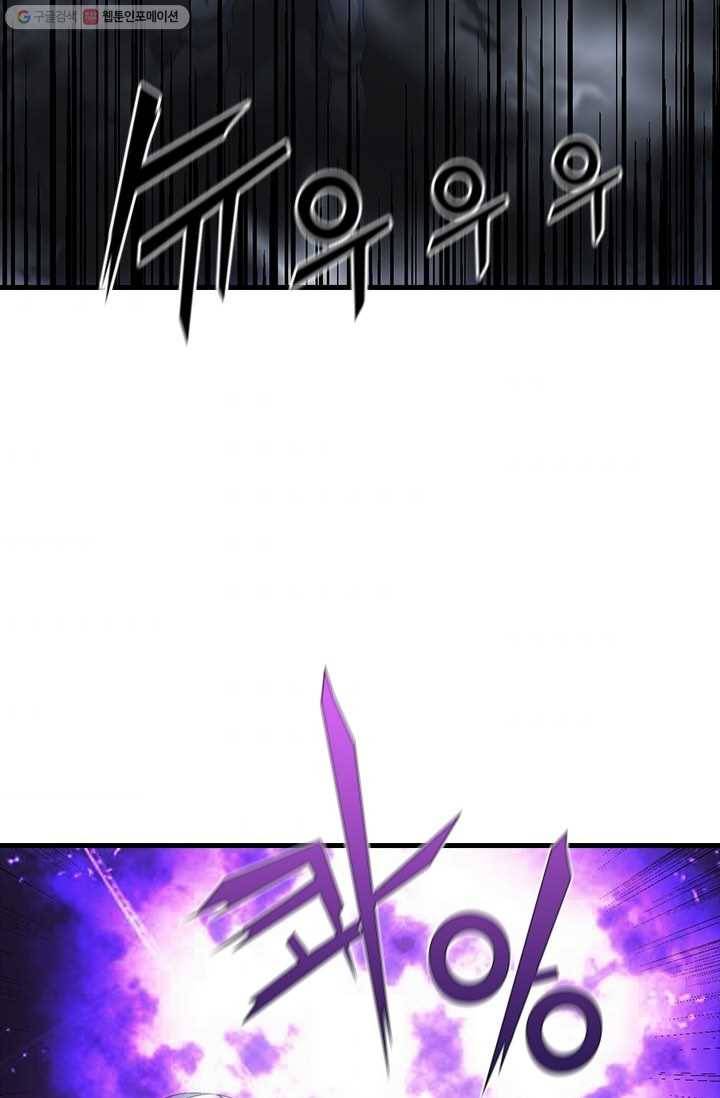 열혈전사의 부활 - 헌터학원 42화 4