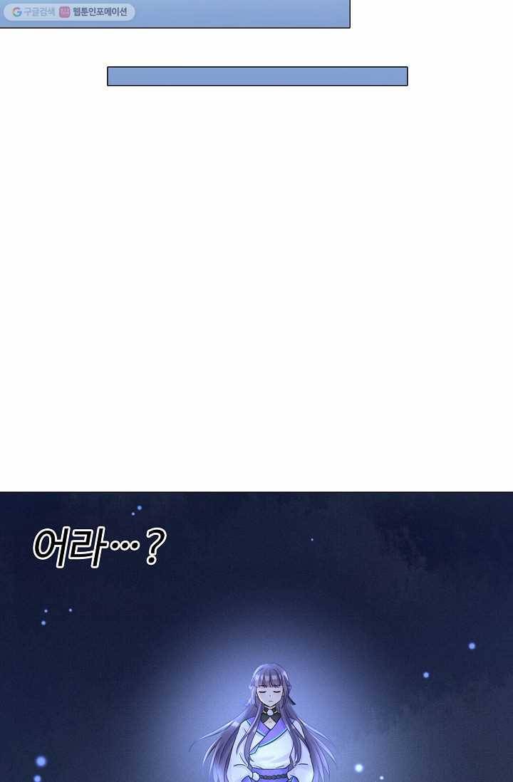 제자가 될 운명입니다 11화 9
