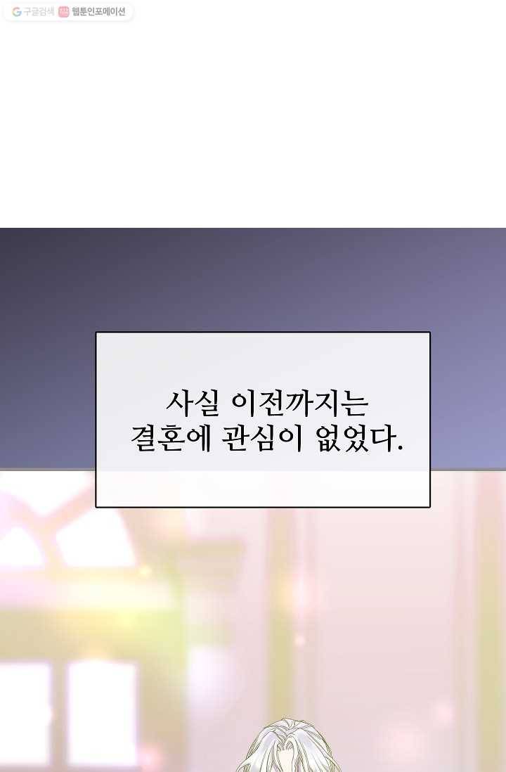 자보트를 새 언니라고 부르지 마세요 - 2화 2