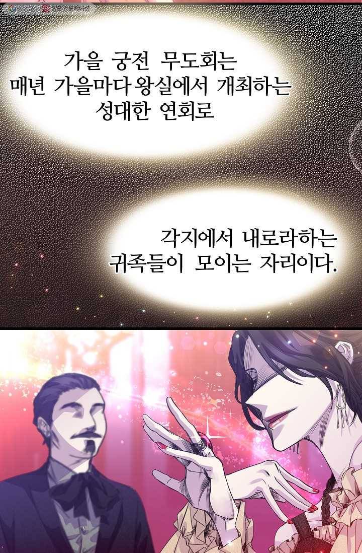 자보트를 새 언니라고 부르지 마세요 - 2화 7