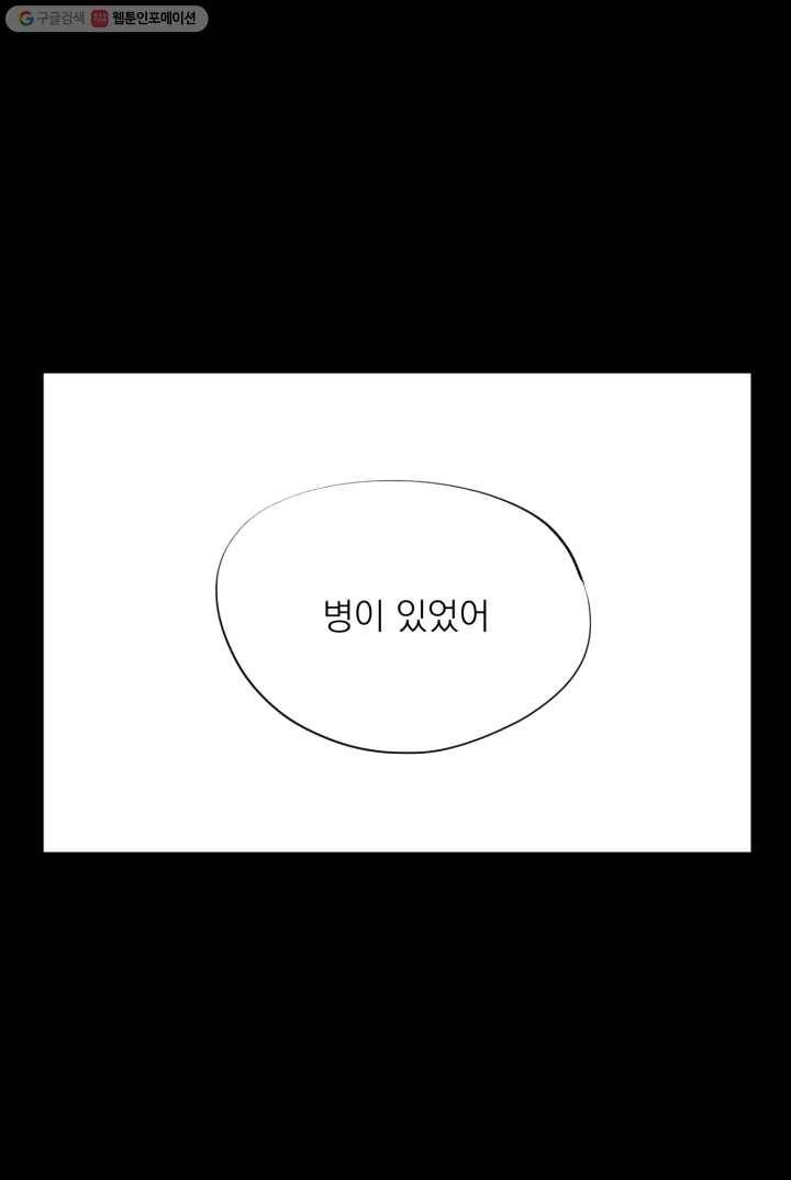 판도라의 상자 제8화 지워진 과거 1