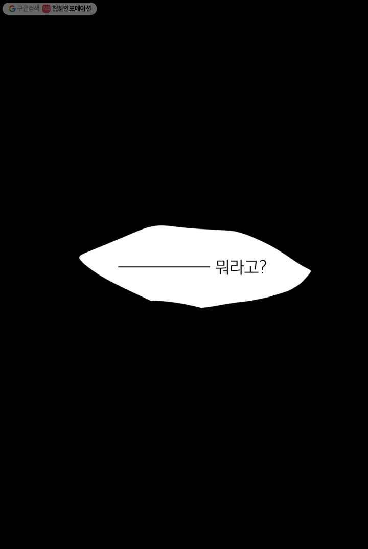 판도라의 상자 제8화 지워진 과거 4