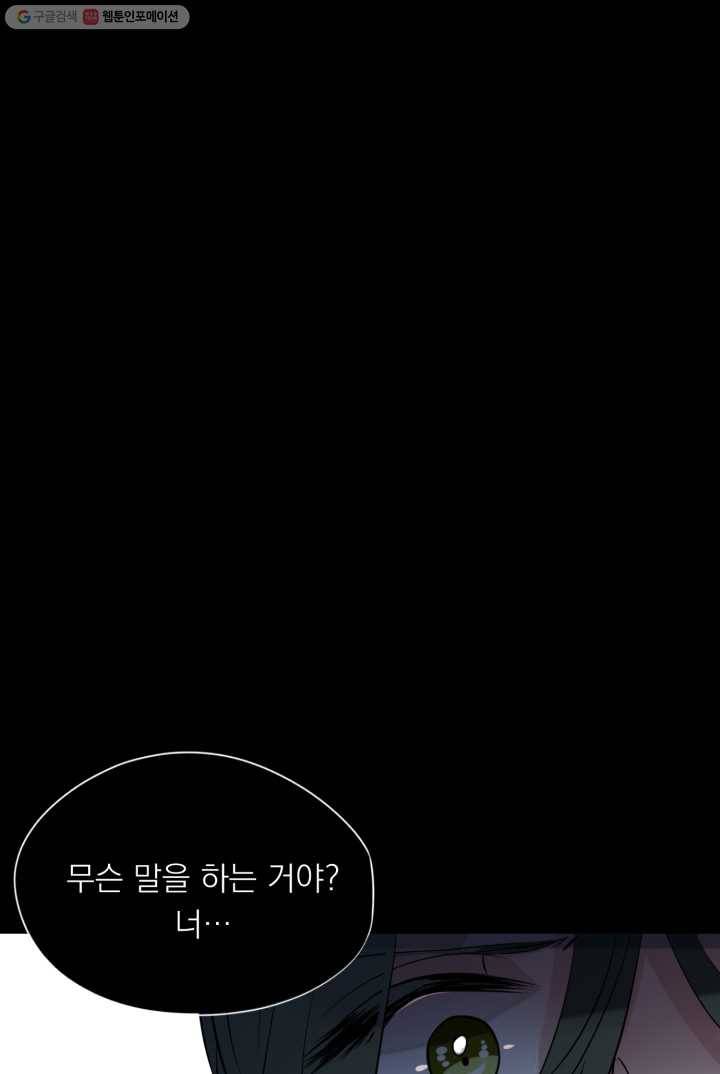 판도라의 상자 제8화 지워진 과거 7