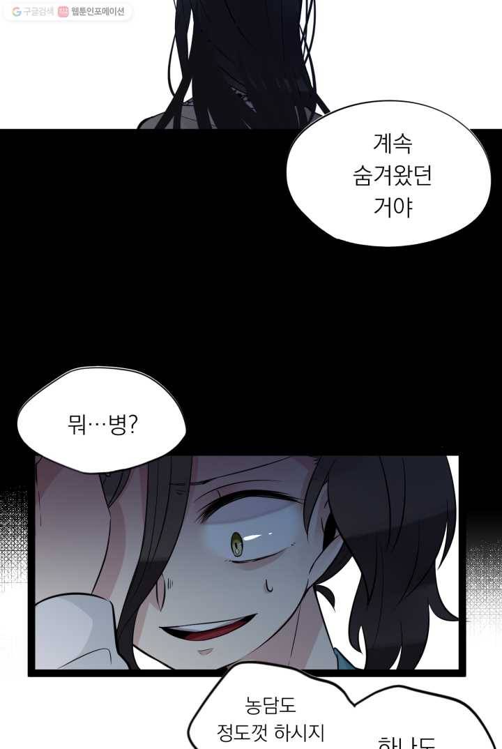 판도라의 상자 제8화 지워진 과거 10
