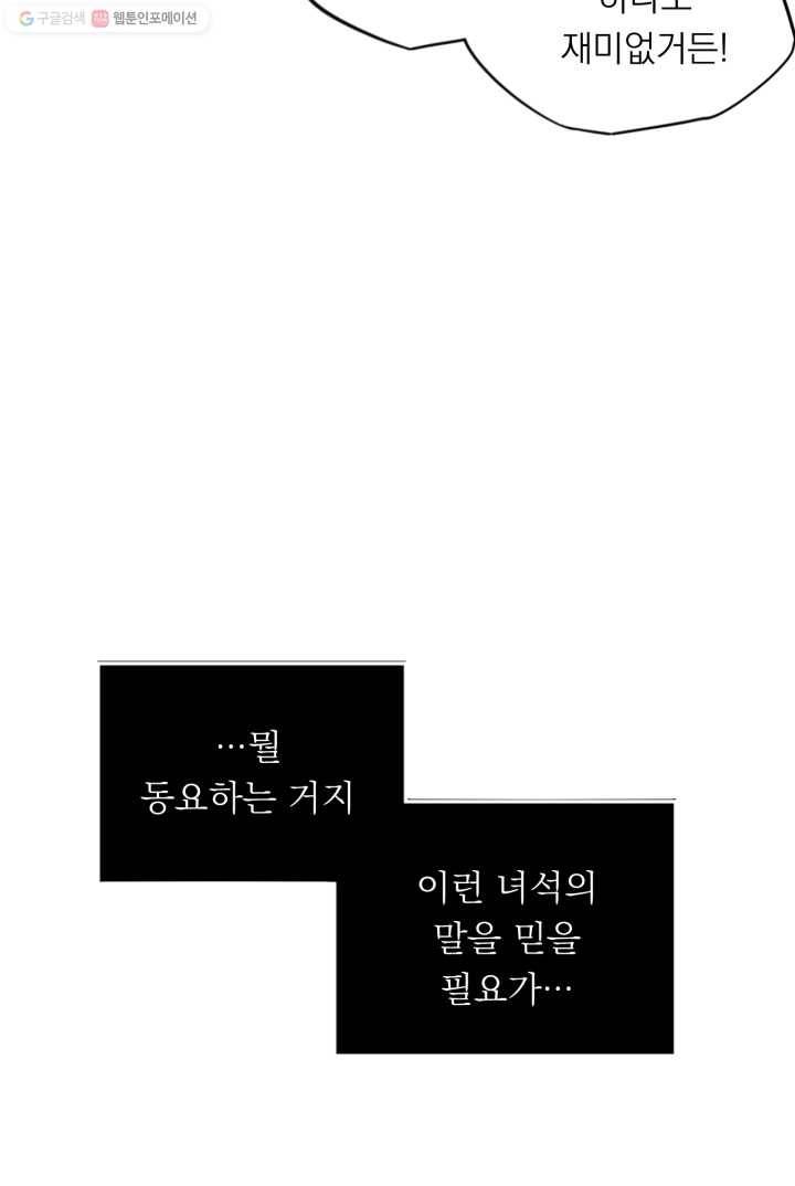 판도라의 상자 제8화 지워진 과거 11