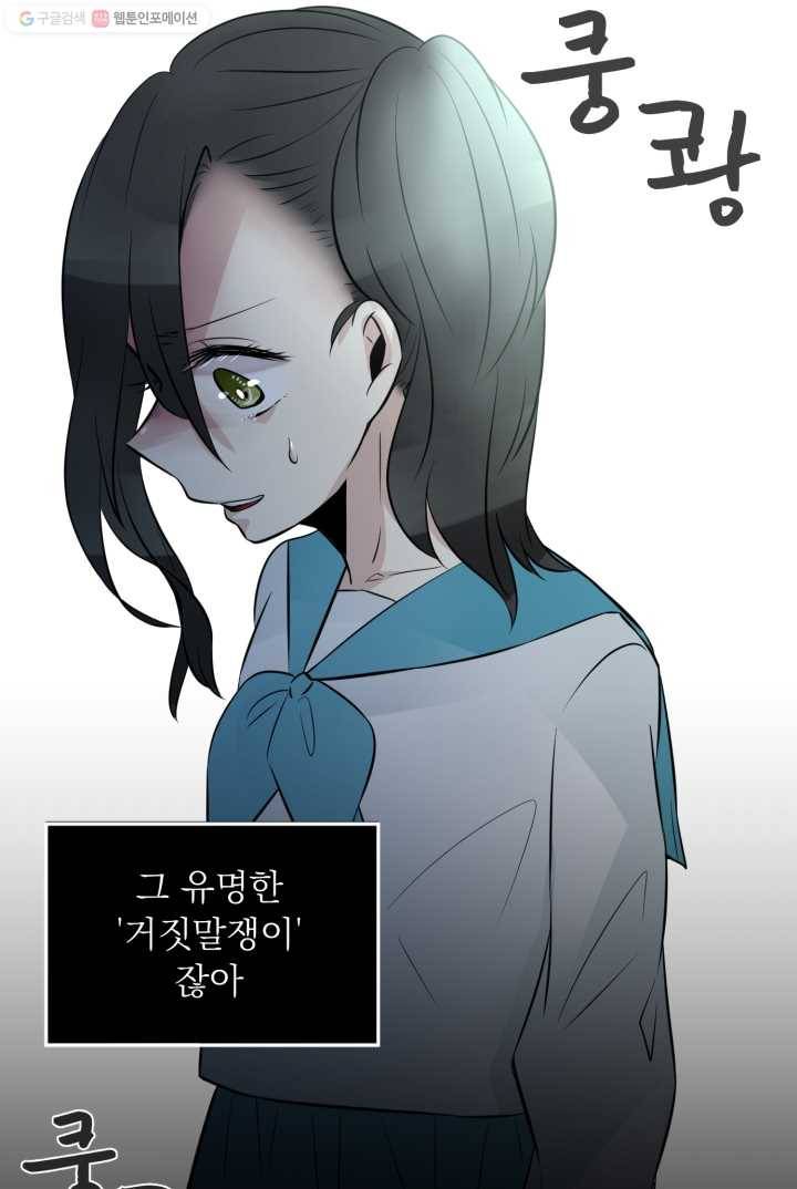 판도라의 상자 제8화 지워진 과거 12