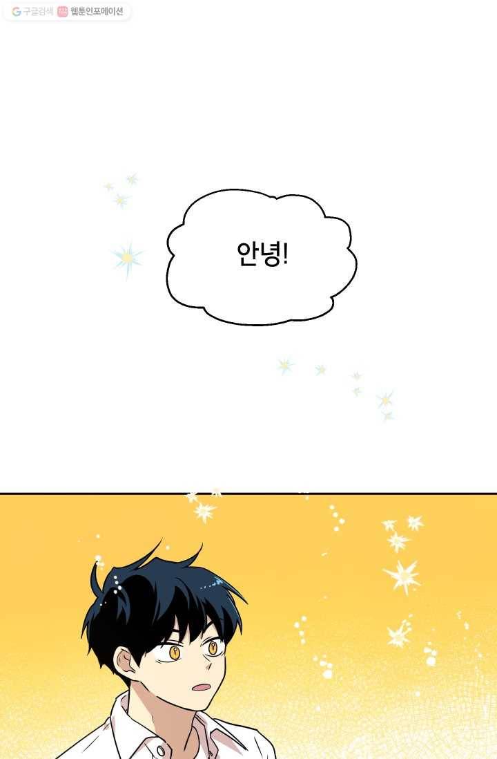 논픽션 프레이즈 5화 1