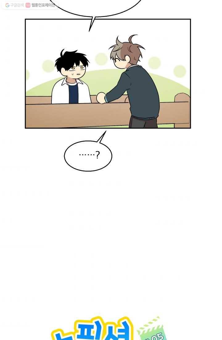 논픽션 프레이즈 5화 3