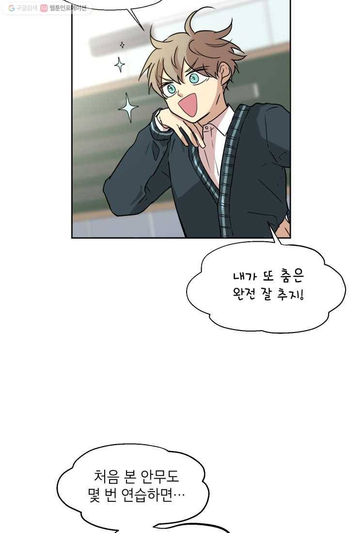 논픽션 프레이즈 5화 5