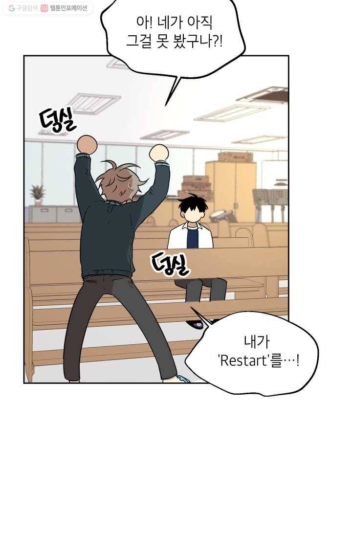 논픽션 프레이즈 5화 6