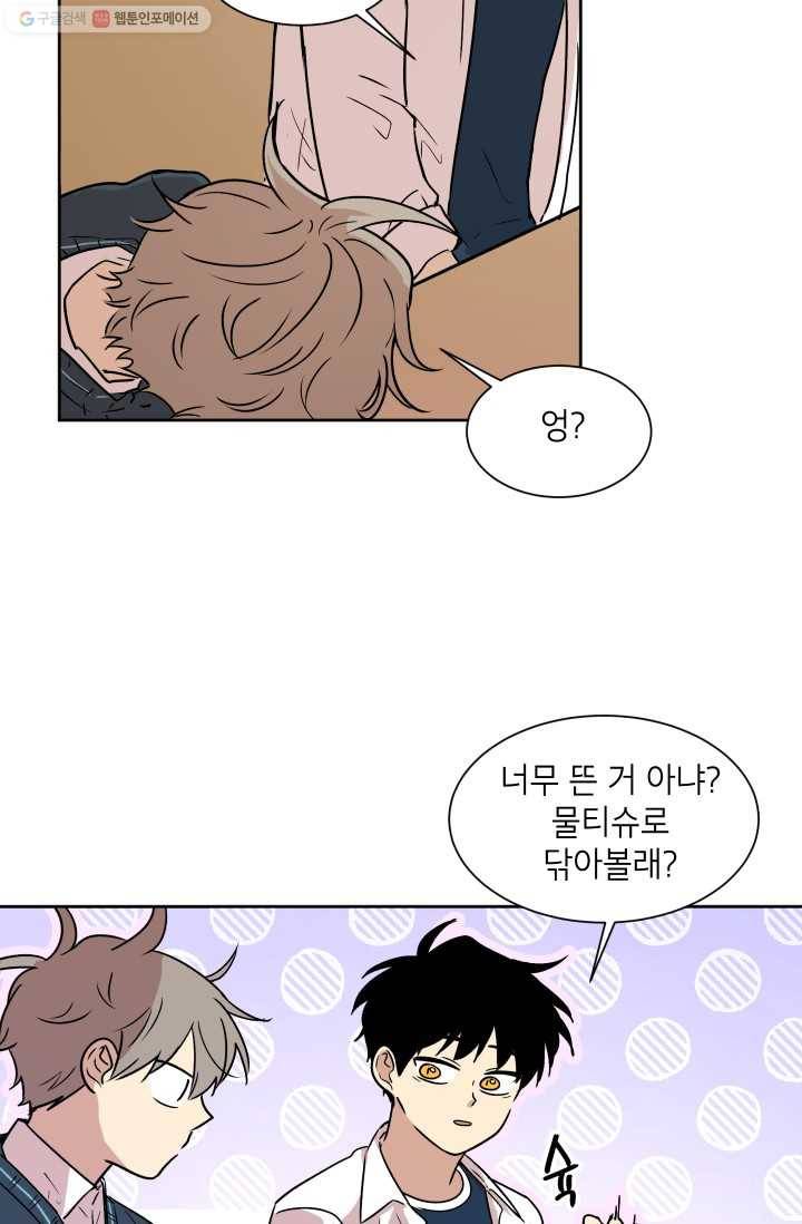논픽션 프레이즈 5화 12