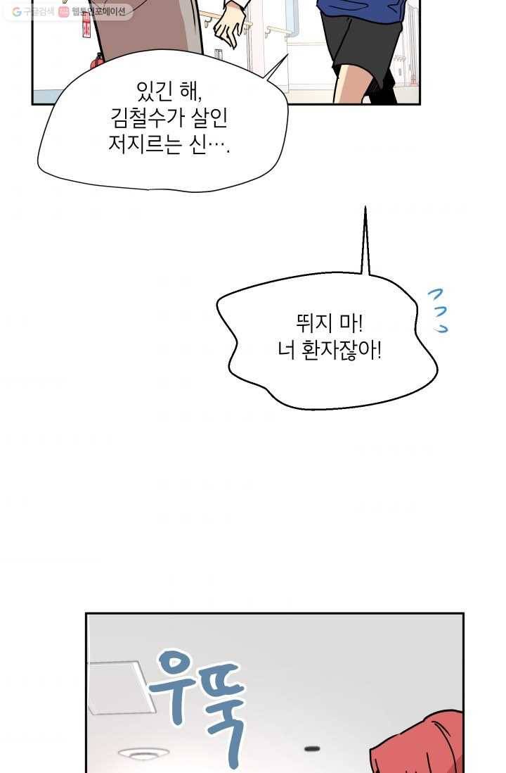 논픽션 프레이즈 12화 3