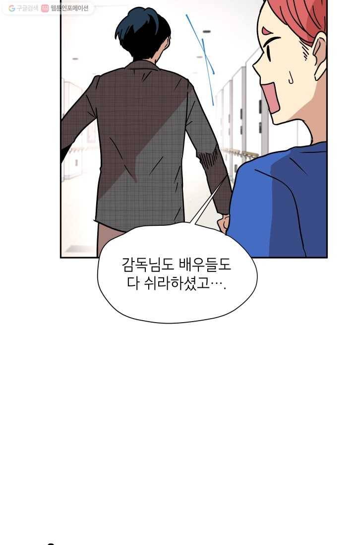 논픽션 프레이즈 12화 4