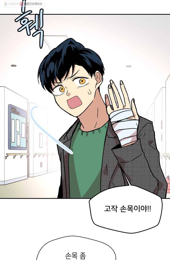 논픽션 프레이즈 12화 5