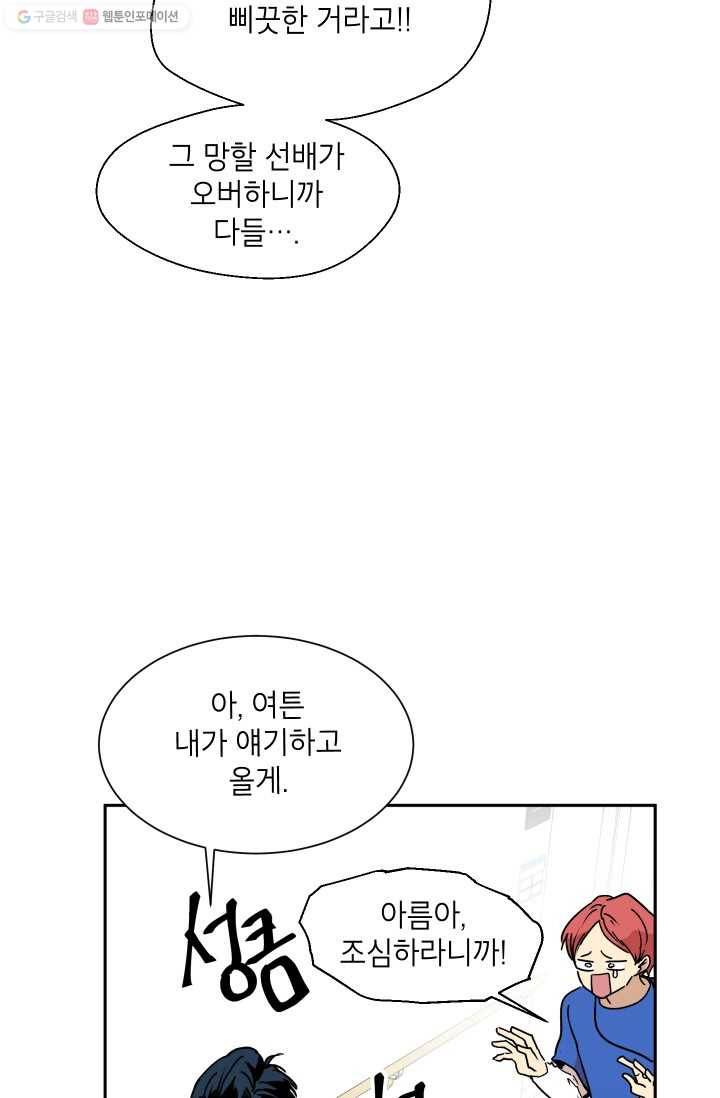 논픽션 프레이즈 12화 6