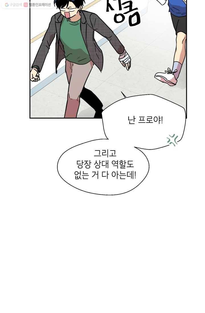 논픽션 프레이즈 12화 7