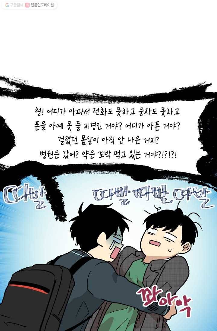 논픽션 프레이즈 12화 10