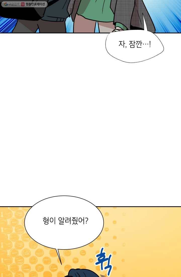 논픽션 프레이즈 12화 11