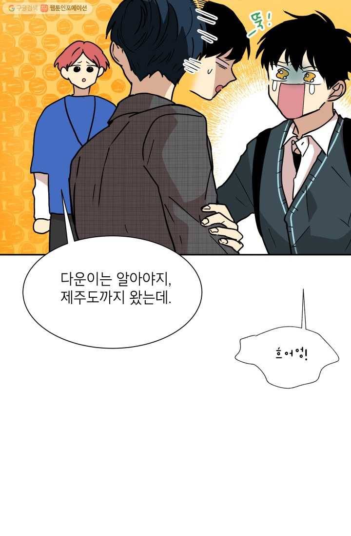 논픽션 프레이즈 12화 12