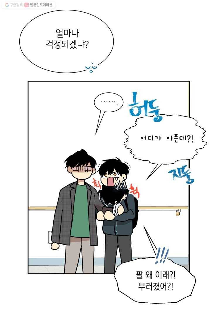 논픽션 프레이즈 12화 13