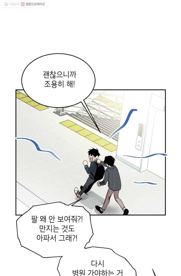 논픽션 프레이즈 12화 14