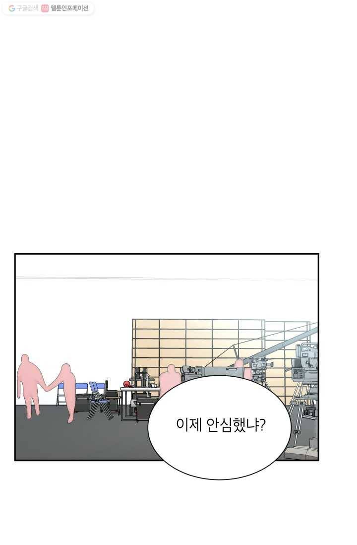 논픽션 프레이즈 12화 16