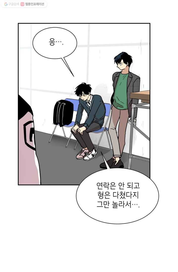 논픽션 프레이즈 12화 17