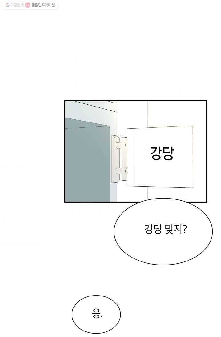 논픽션 프레이즈 17화 2