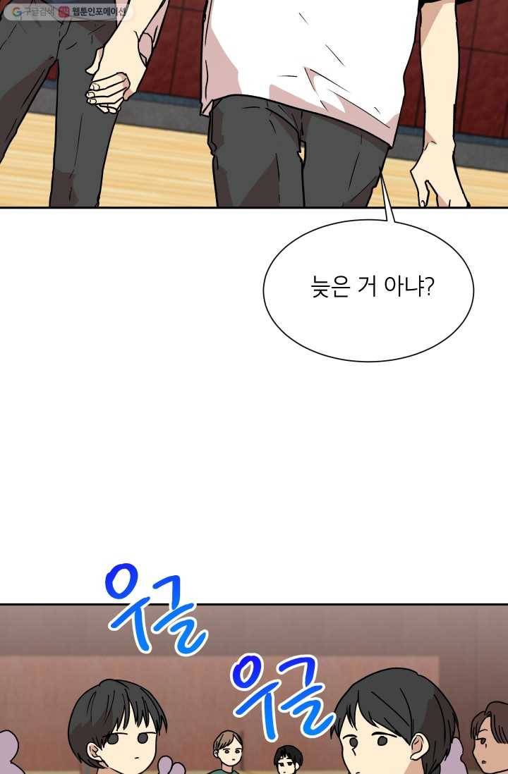 논픽션 프레이즈 17화 4