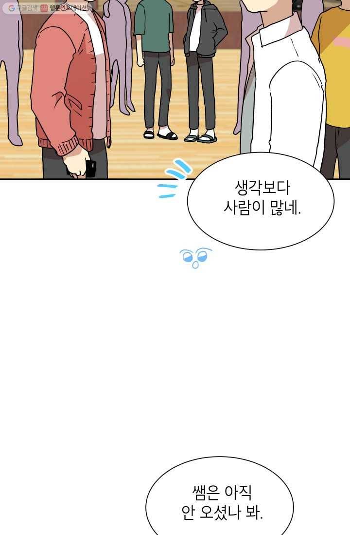 논픽션 프레이즈 17화 5