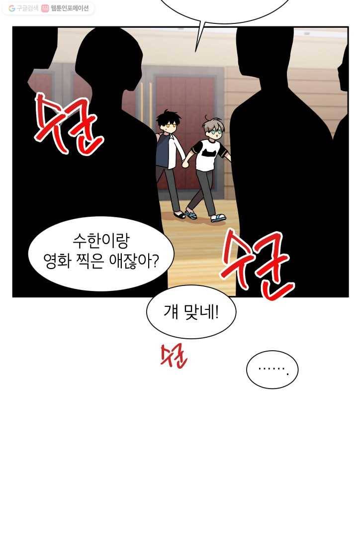 논픽션 프레이즈 17화 6