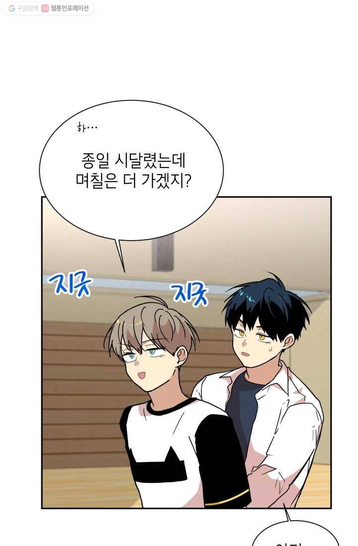 논픽션 프레이즈 17화 7