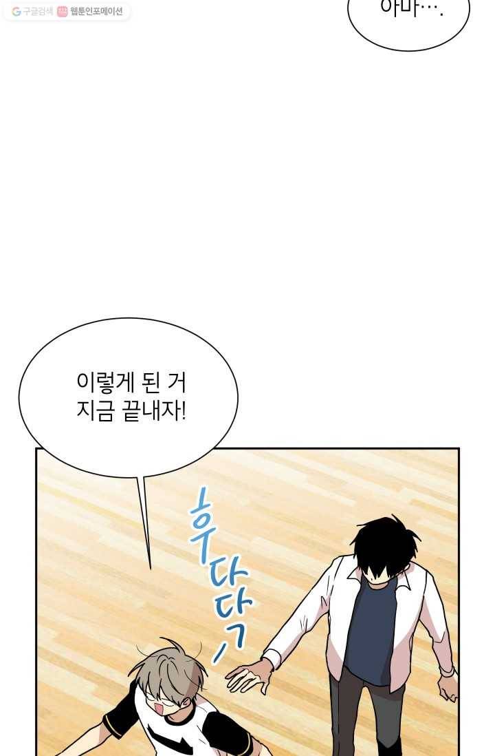 논픽션 프레이즈 17화 8