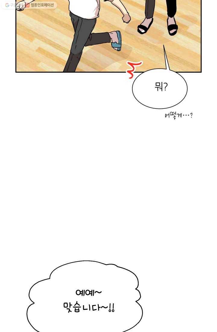 논픽션 프레이즈 17화 9