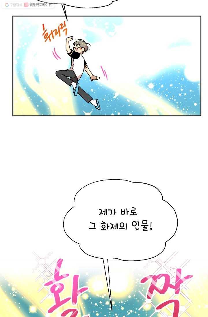 논픽션 프레이즈 17화 10