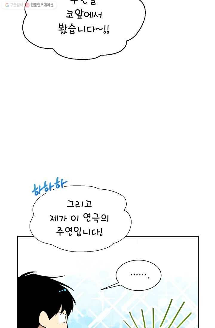 논픽션 프레이즈 17화 12