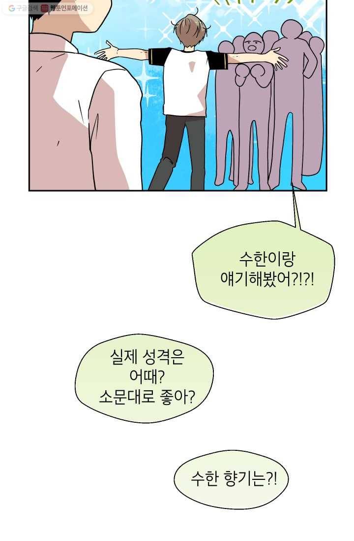 논픽션 프레이즈 17화 13