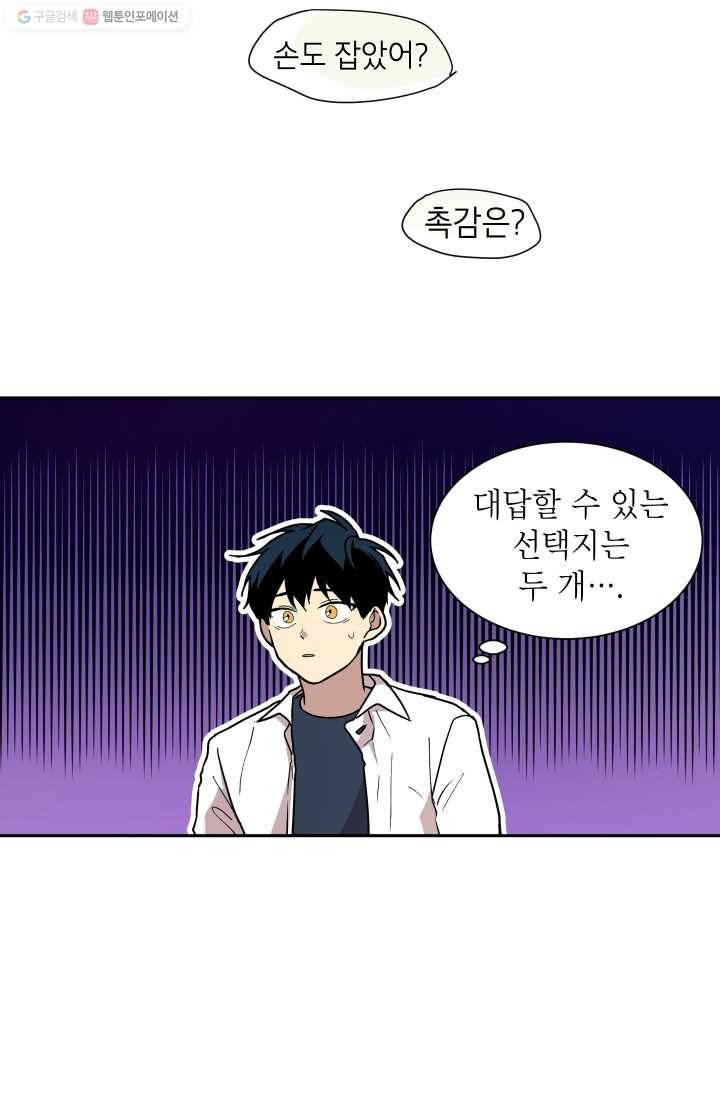 논픽션 프레이즈 17화 14