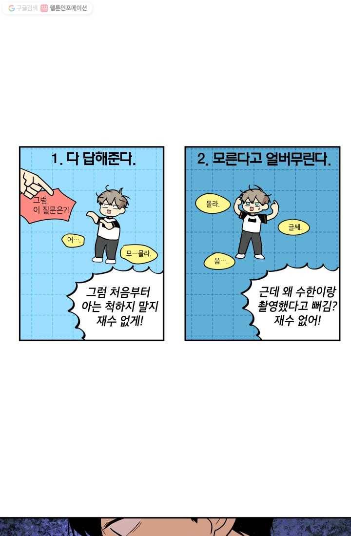 논픽션 프레이즈 17화 15