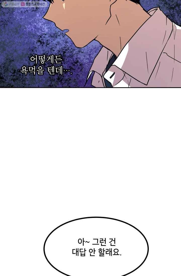 논픽션 프레이즈 17화 16