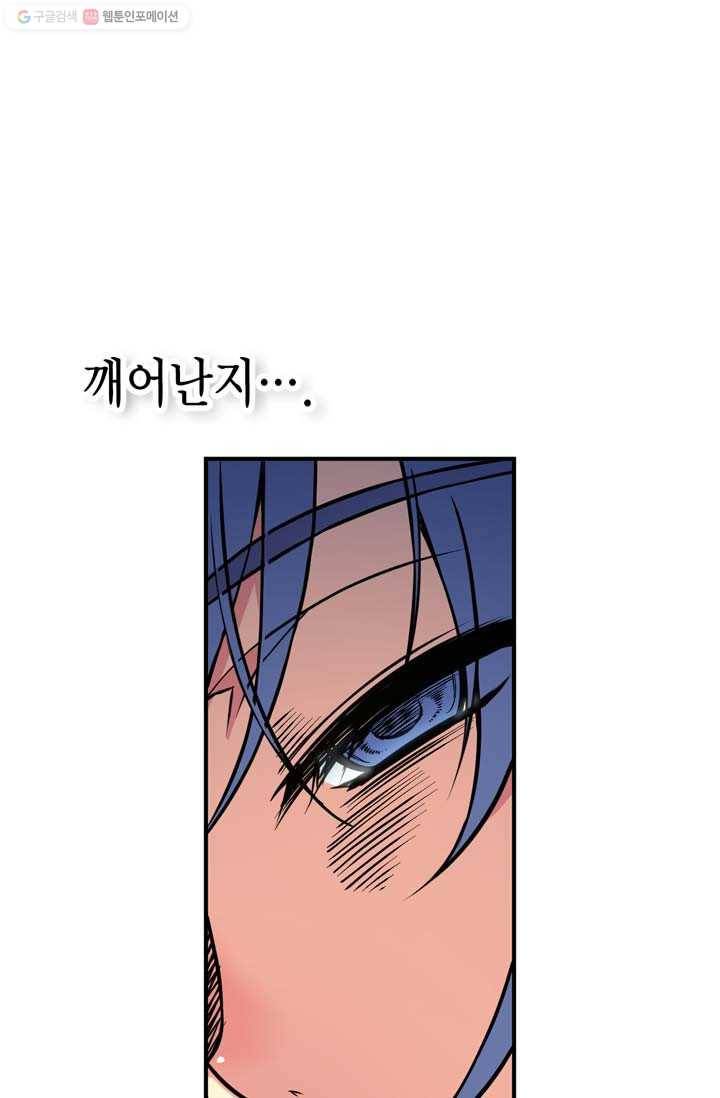 민폐 여신의 이세계 창세록 제 2화. 태동 (2) 8
