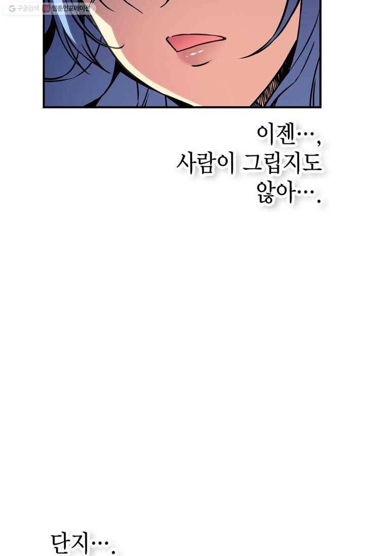민폐 여신의 이세계 창세록 제 2화. 태동 (2) 10