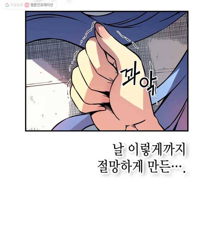민폐 여신의 이세계 창세록 제 2화. 태동 (2) 11