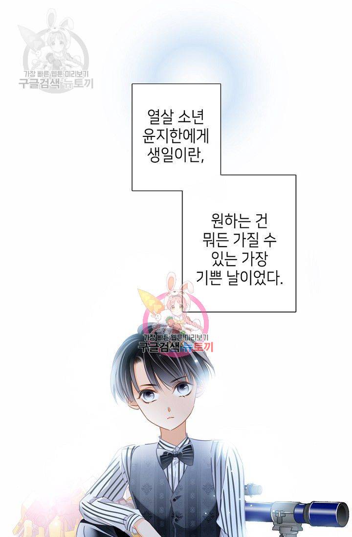 숨겨진 세계 45화 1