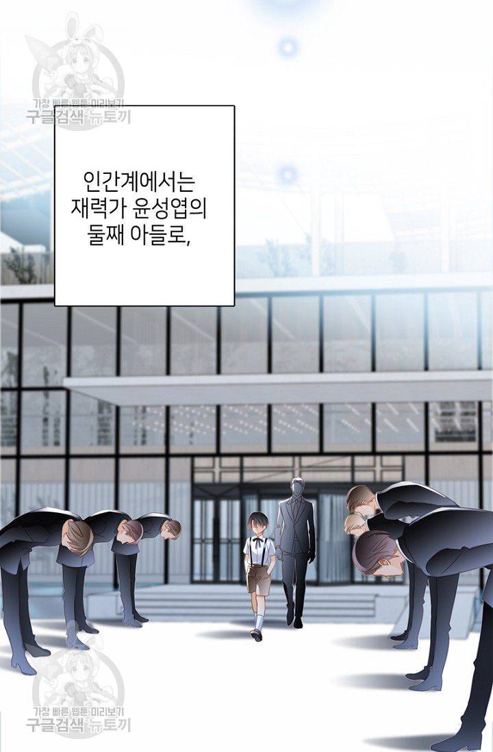 숨겨진 세계 45화 3
