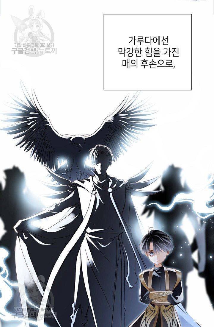 숨겨진 세계 45화 4