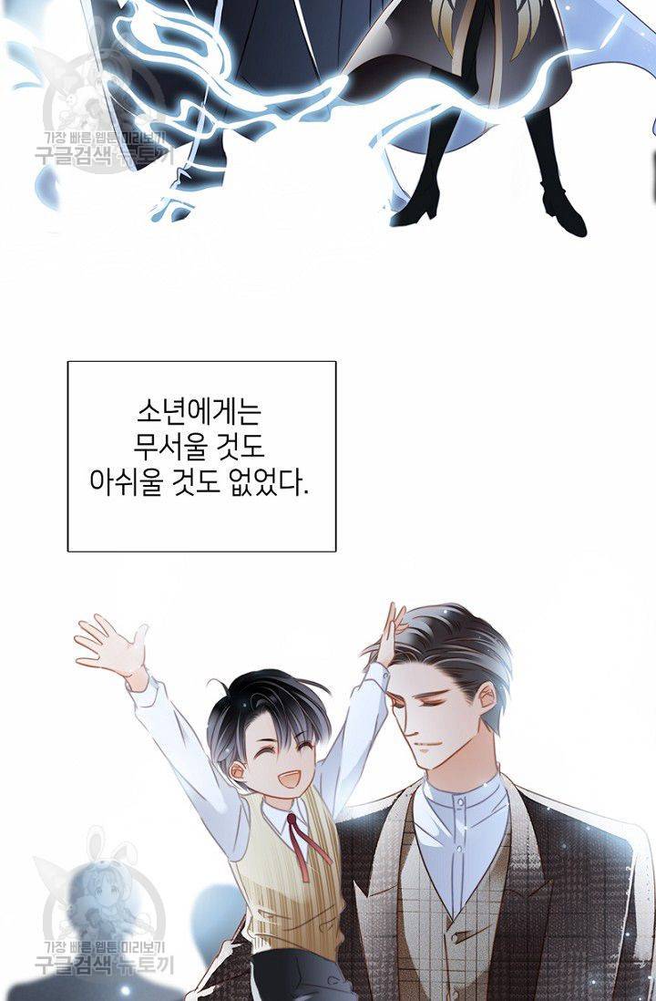 숨겨진 세계 45화 5