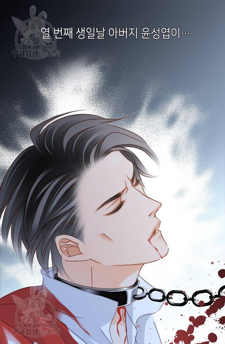 숨겨진 세계 45화 8